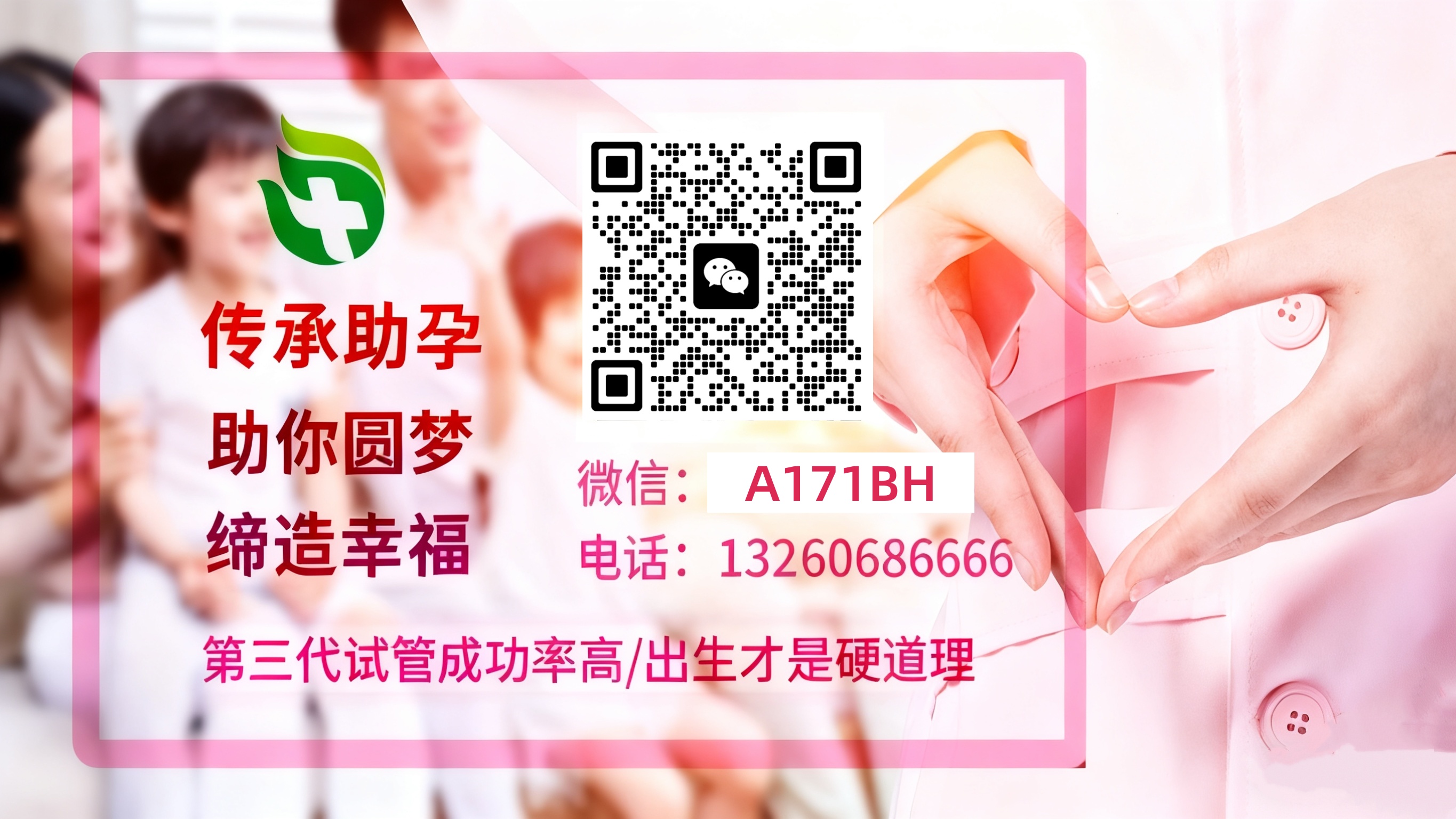 武汉代生咨询 试管婴儿科普